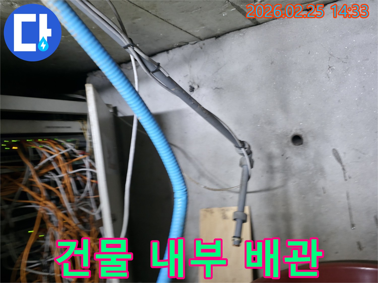 건물 인프라의 일부인-배관과 전선들이-누수 문제 해결을 위한-조사 대상임을 보여주는 이미지입니다-이는 전문 엔지니어의 분석 대상입니다