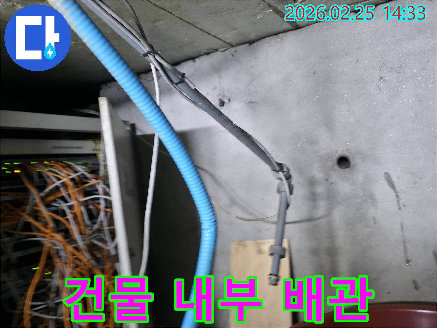 건물 인프라의 일부인-배관과 전선들이-누수 문제 해결을 위한-조사 대상임을 보여주는 이미지입니다-이는 현장 분석의 중요성을 강조합니다