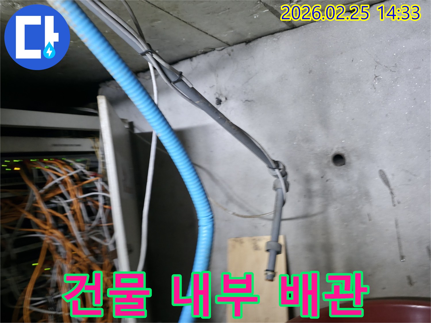 건물 인프라의 일부인-배관과 전선들이-누수 문제 해결을 위한-조사 대상임을 보여주는 이미지입니다-이는 현장 분석의 중요성을 강조합니다