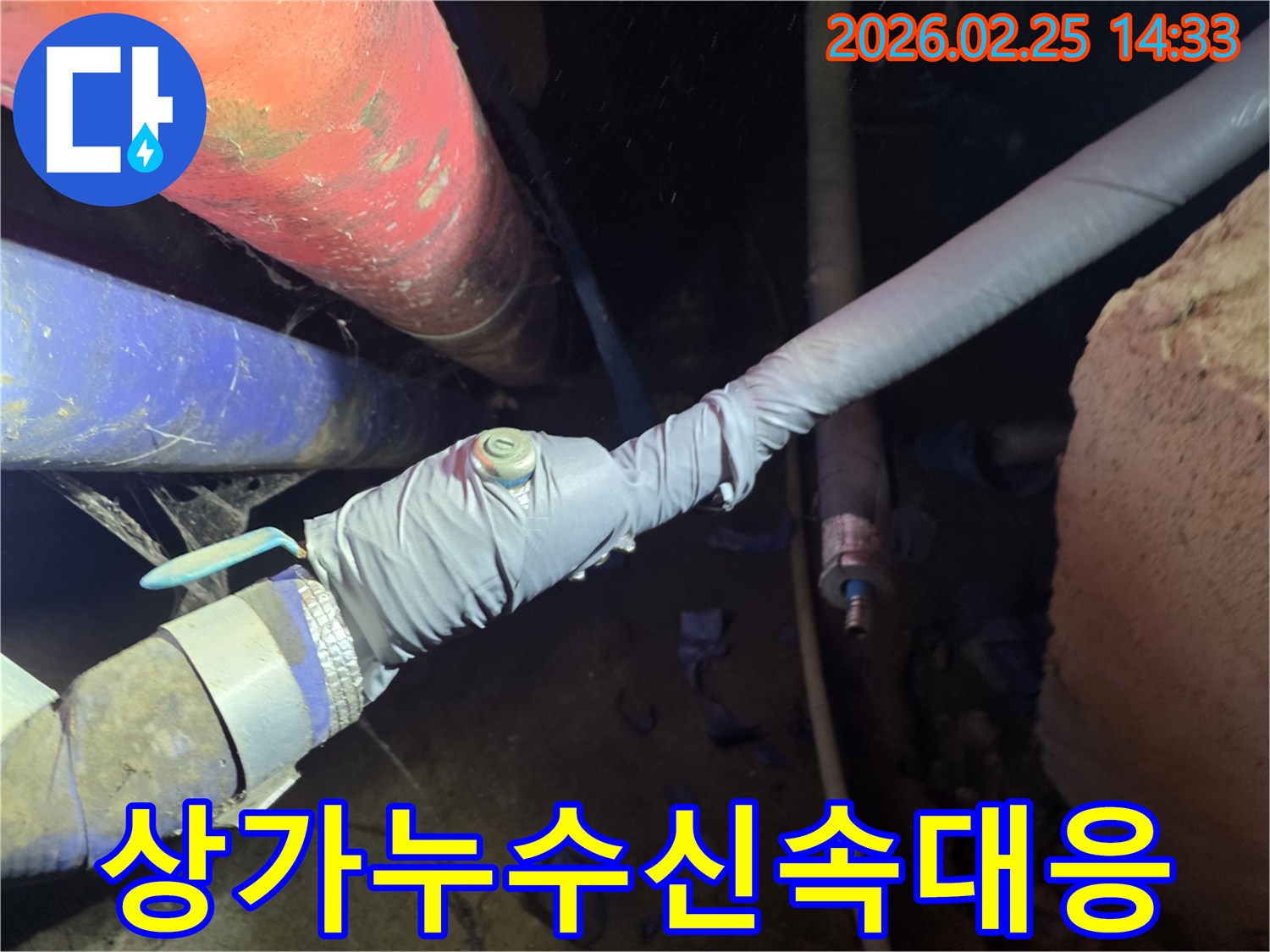 낡고 복잡한 배관 시스템에서 누수 여부를 확인하는 숙련된 기술자의 손길입니다-고객님의 안전을 위한 정밀한 점검입니다