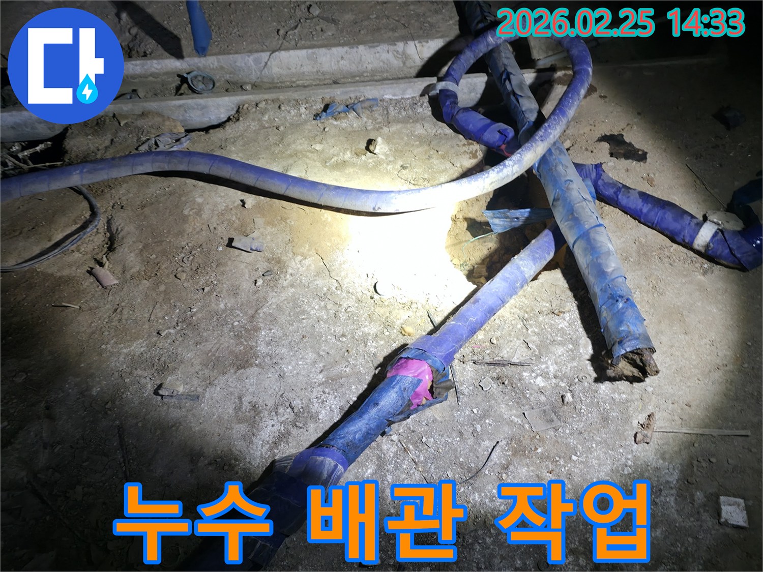 누수 문제를 해결하기 위해-배관을 교체하는-전문가의 손길이 담긴 사진입니다.