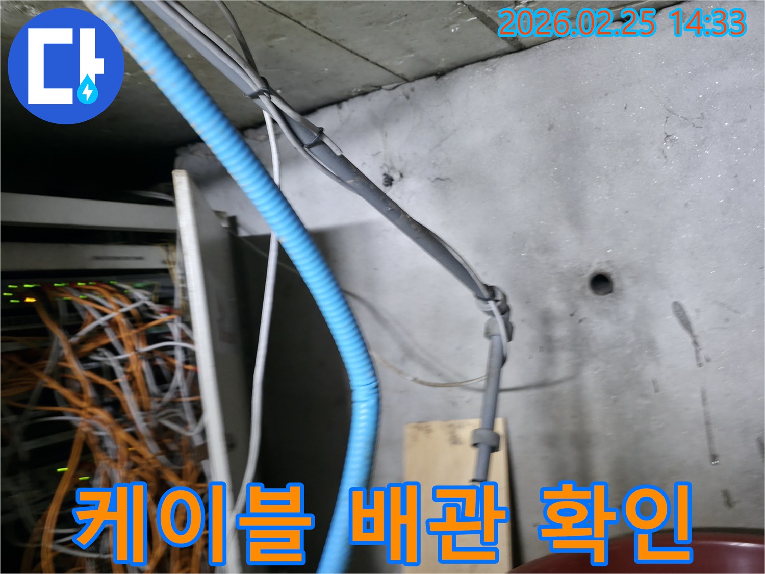 누수 발생 시-이러한 배관 시설물들을-꼼꼼히 점검하는 과정이-필수적임을 나타내는 사진입니다-이는 정확한 원인 파악에 중요합니다