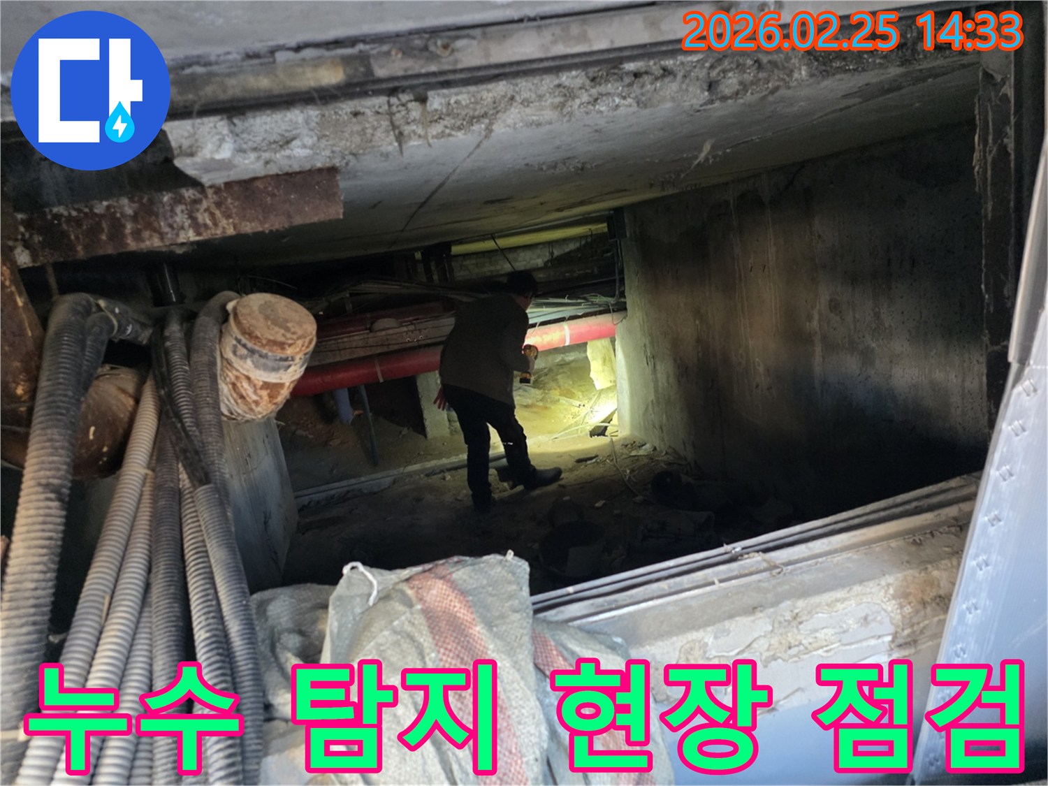 누수 엔지니어가-손전등으로-어두운 배관 공간을-면밀히-조사하는 모습