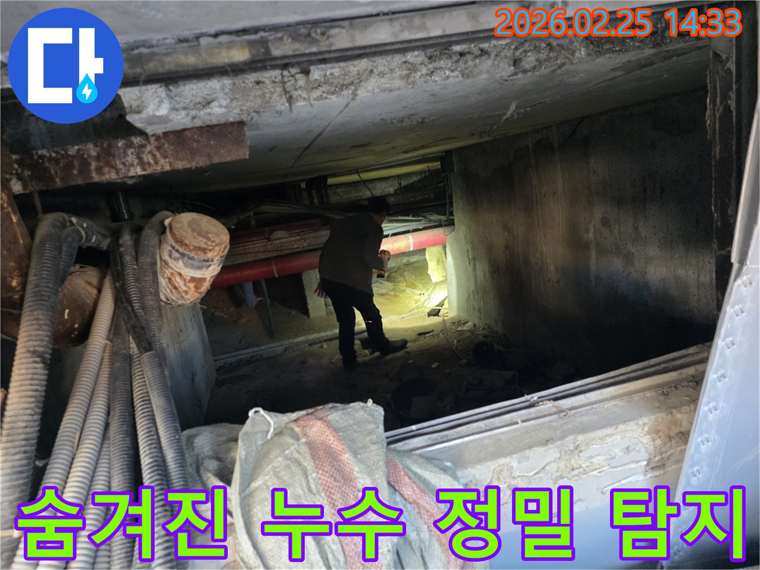 누수 엔지니어가-어둡고 좁은 공간에서-손전등으로-배관을-꼼꼼히-살피는 모습