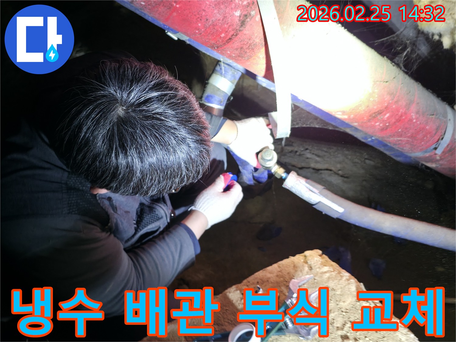 누수 전문 엔지니어가 어두운 공간에서 냉수-배관 부식 부위를 정밀하게 점검하고-수리하여 누수를 완벽하게 해결하고 있습니다-냉수누수해결-전문가수리
