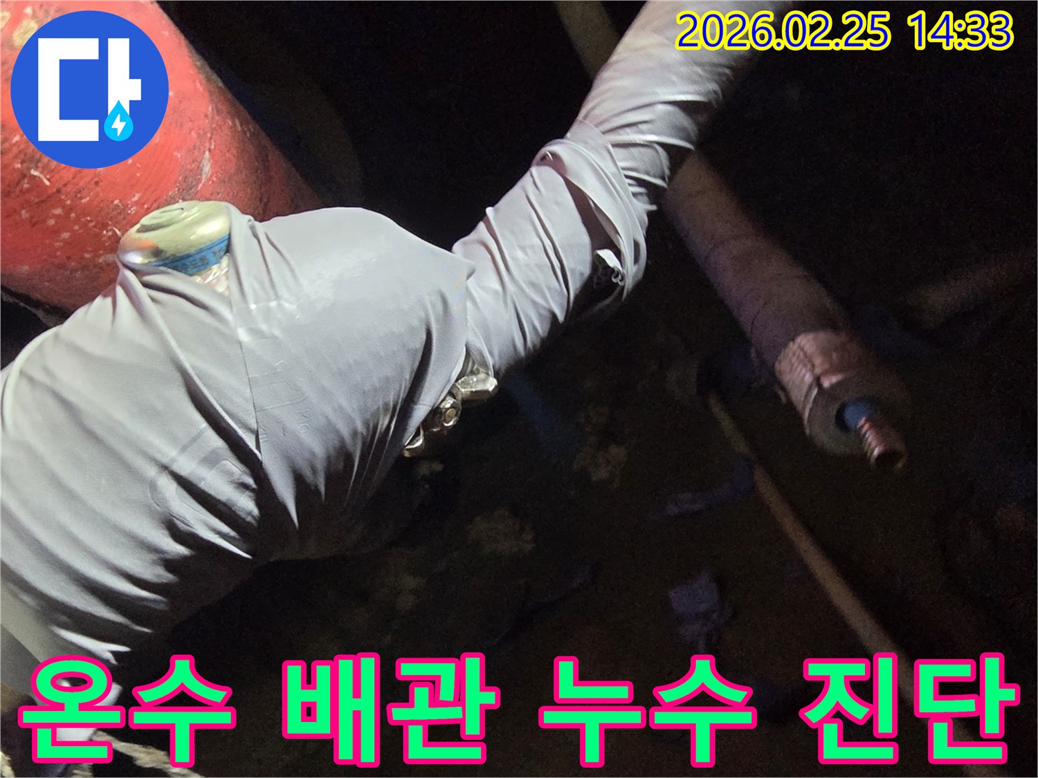 누수-전문가가-빌라-온수관-누수-여부를-확인하기-위해-배관에-탐지-장비를-연결하는-모습