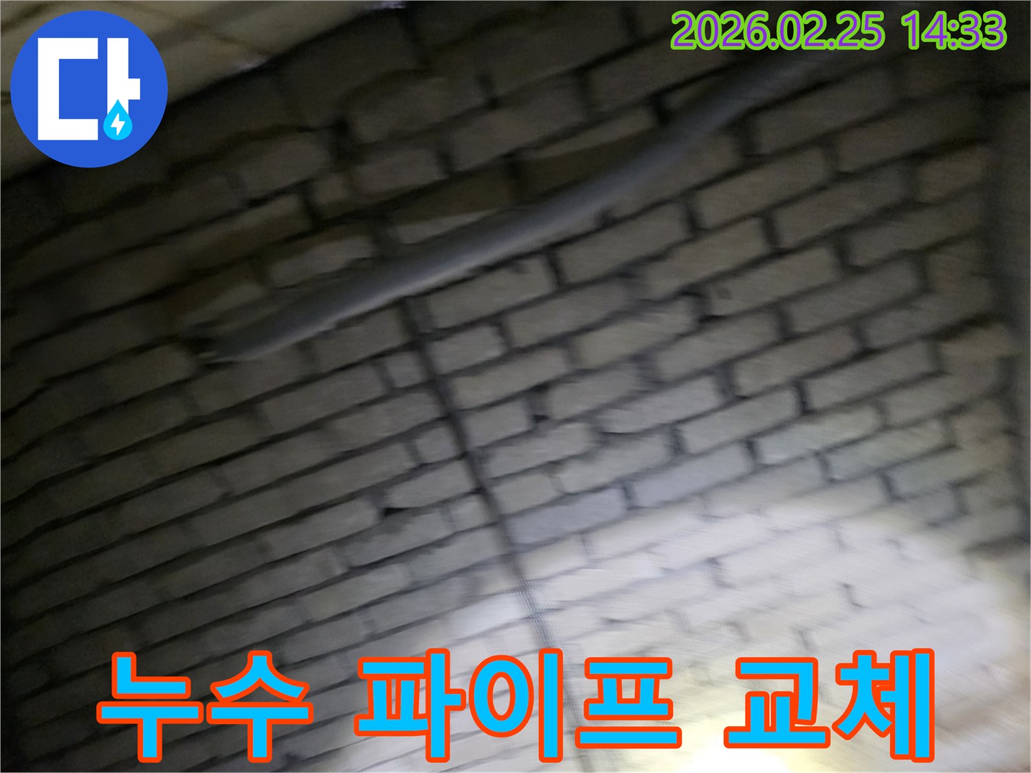 벽돌벽-내부의-손상된-배관-파이프를-정확히-진단하고-새로운-파이프로-교체하는-전문가의-모습-안전하고-확실한-누수-보수를-위한-작업