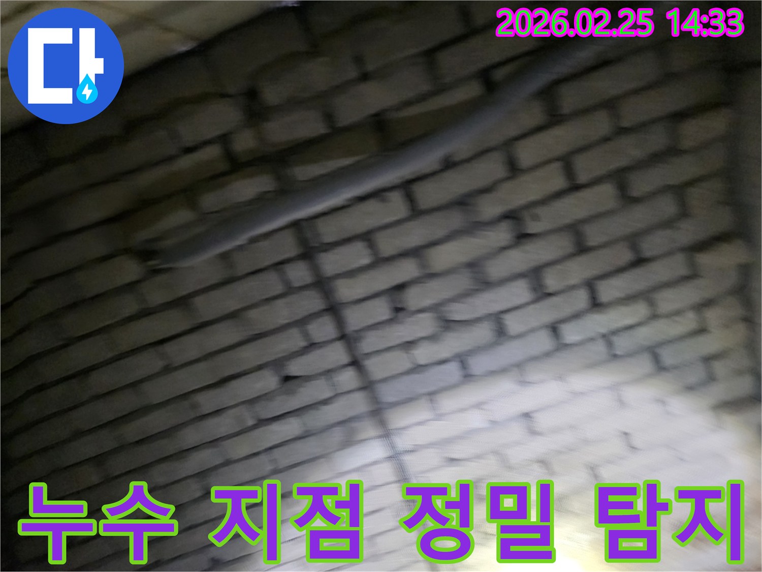 벽돌벽-속-배관에서-새는-물을-정확하게-찾아내기-위해-전문가가-집중적으로-탐지하는-모습-누수-원인-파악을-위한-정밀-진단-과정