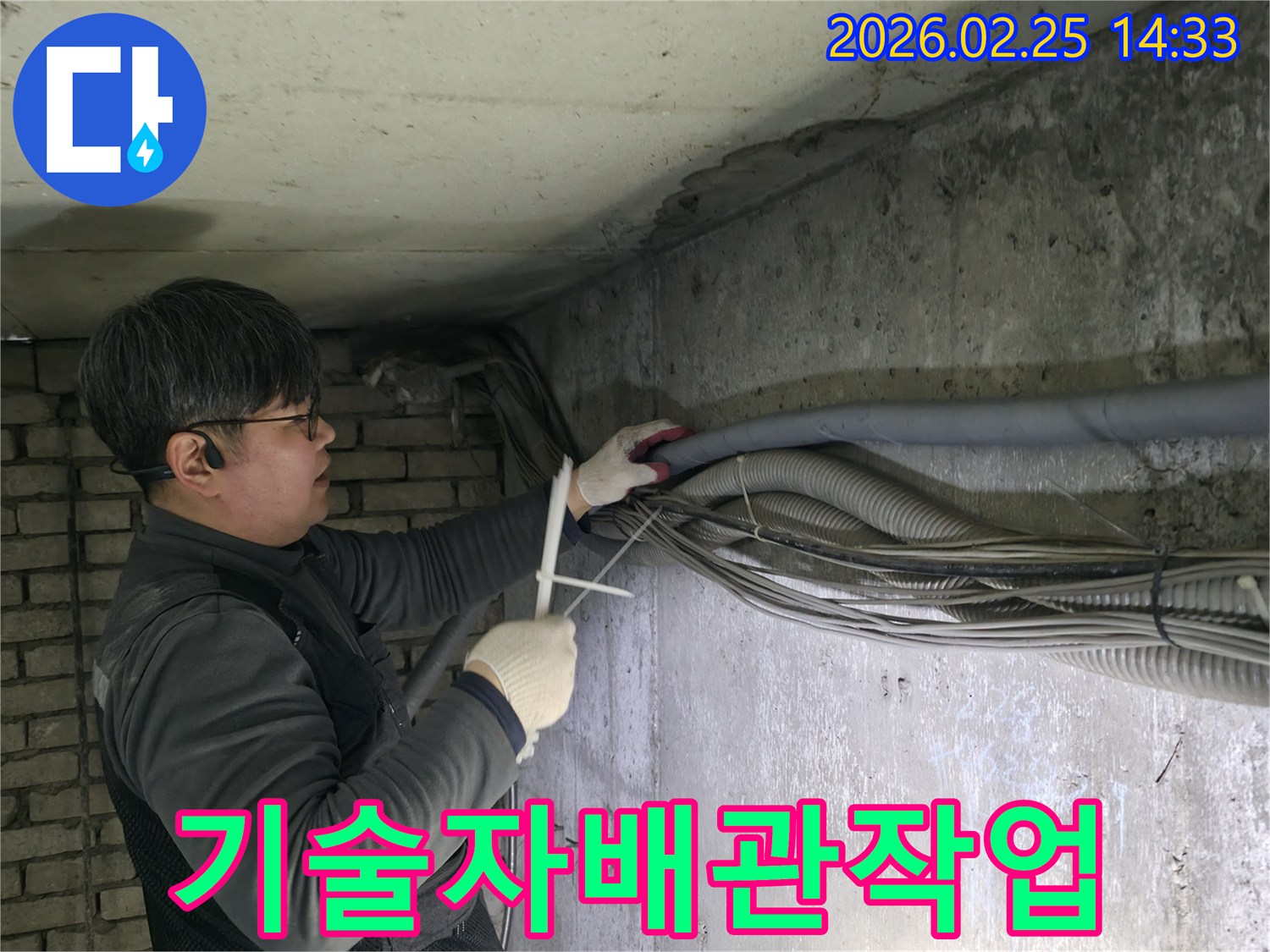 숙련된-기술자가-누수-현장에서-배관과-전선을-정리하며-누수-지점을-찾는-모습