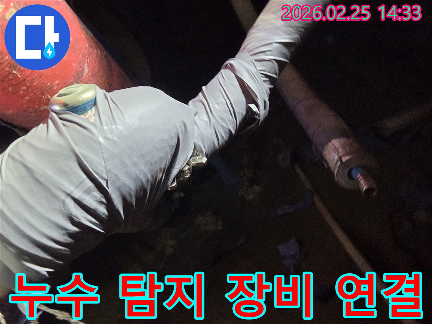 숙련된-엔지니어가-누수-원인을-찾기 위해-배관에-탐지-장비를-꼼꼼하게-연결하는-모습
