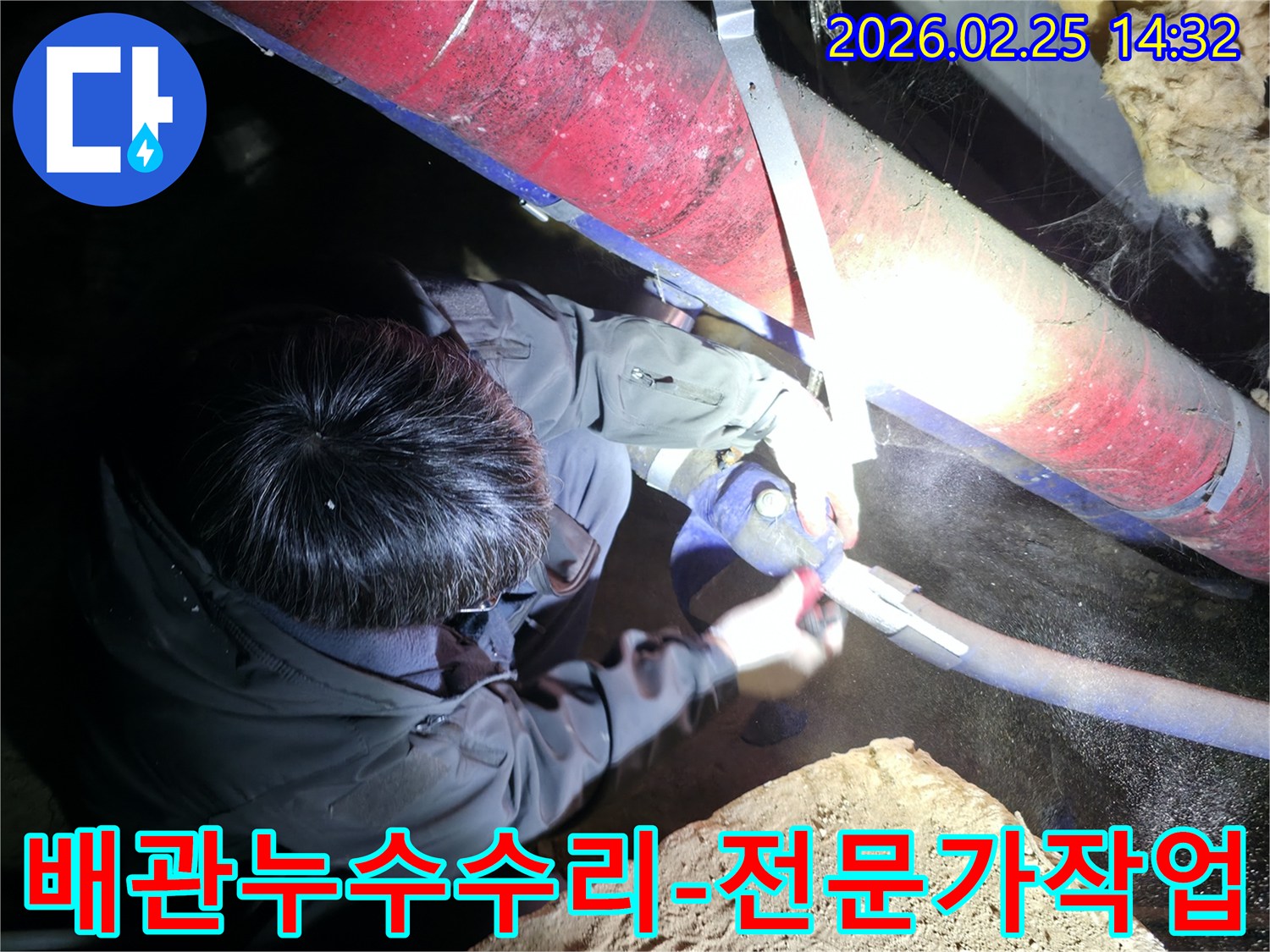 숙련된 엔지니어가-어두운 공간에서-누수된 배관을-정밀하게 수리하는 모습입니다