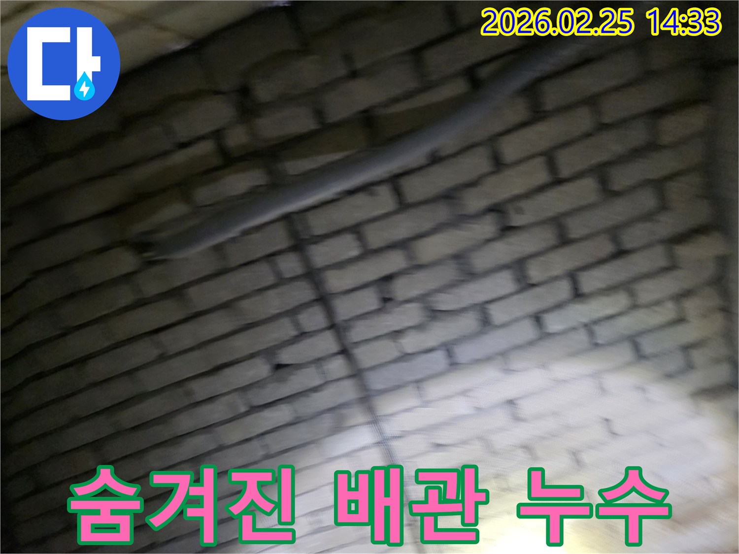 어두운-벽돌벽-틈새로-숨겨진-배관에서-발생한-누수를-정밀하게-탐지하는-전문가의-모습-정확한-원인-파악을-위한-집중적인-점검