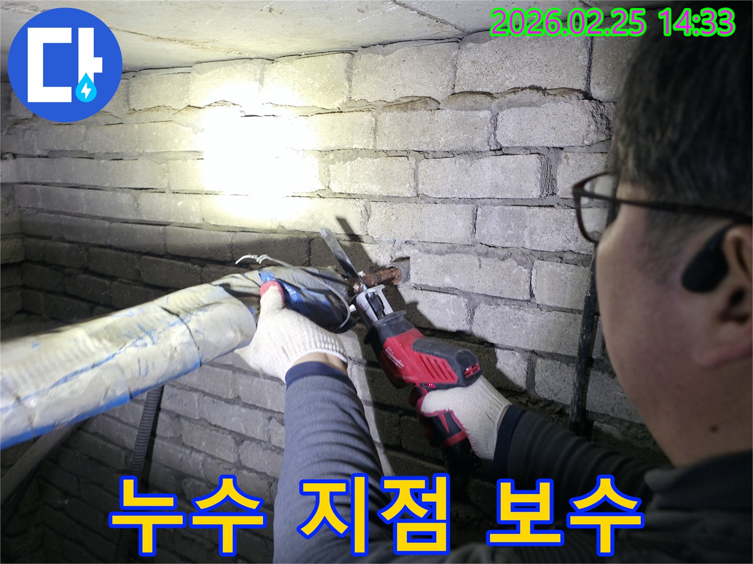 어둡고 좁은 공간에서도-누수 지점을-정확히 찾아내-배관을 절단하고-교체할 준비를 하는-전문가의 모습입니다.