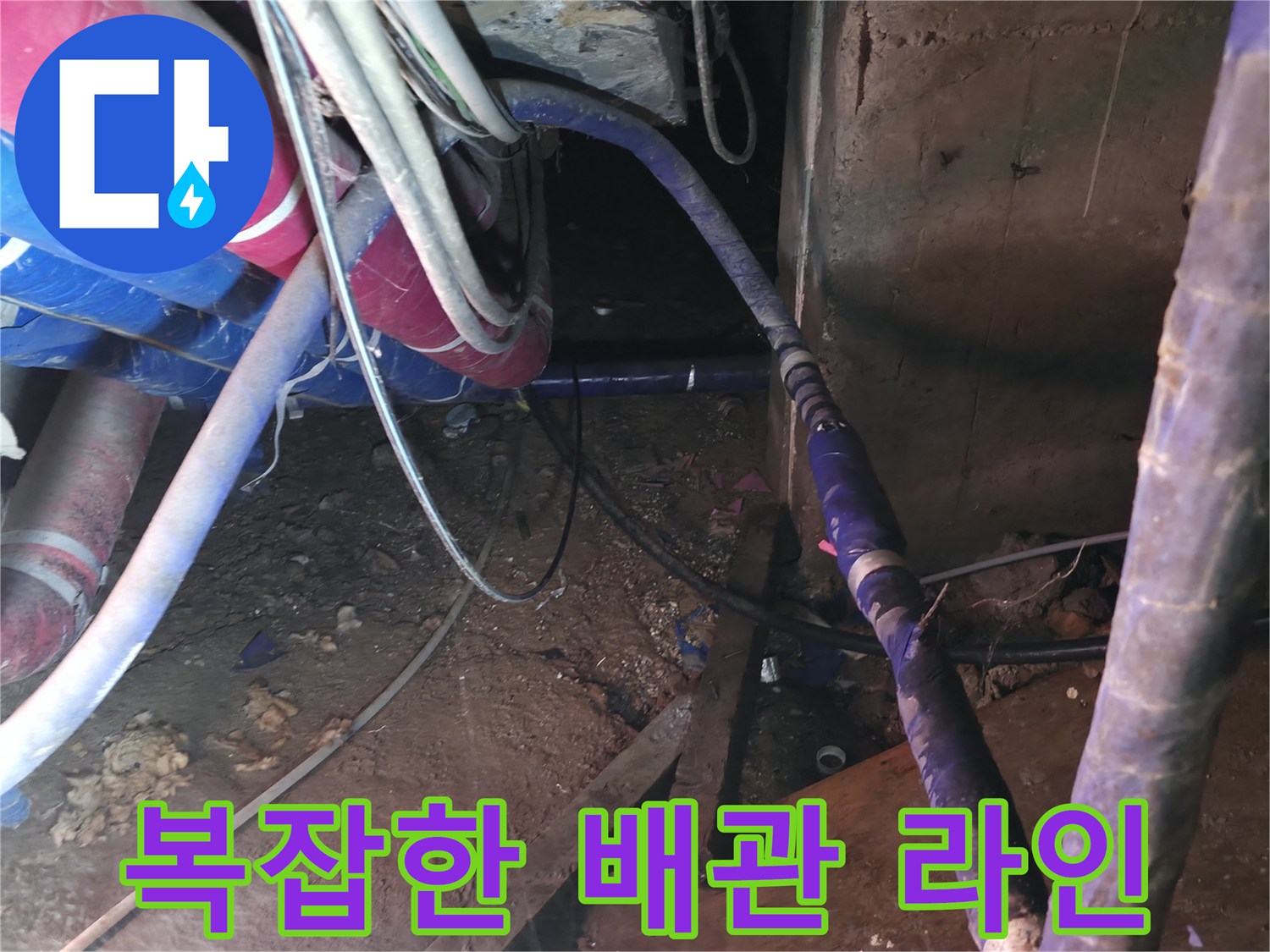 지하층 천장-복잡하게 얽힌 배관 시설물