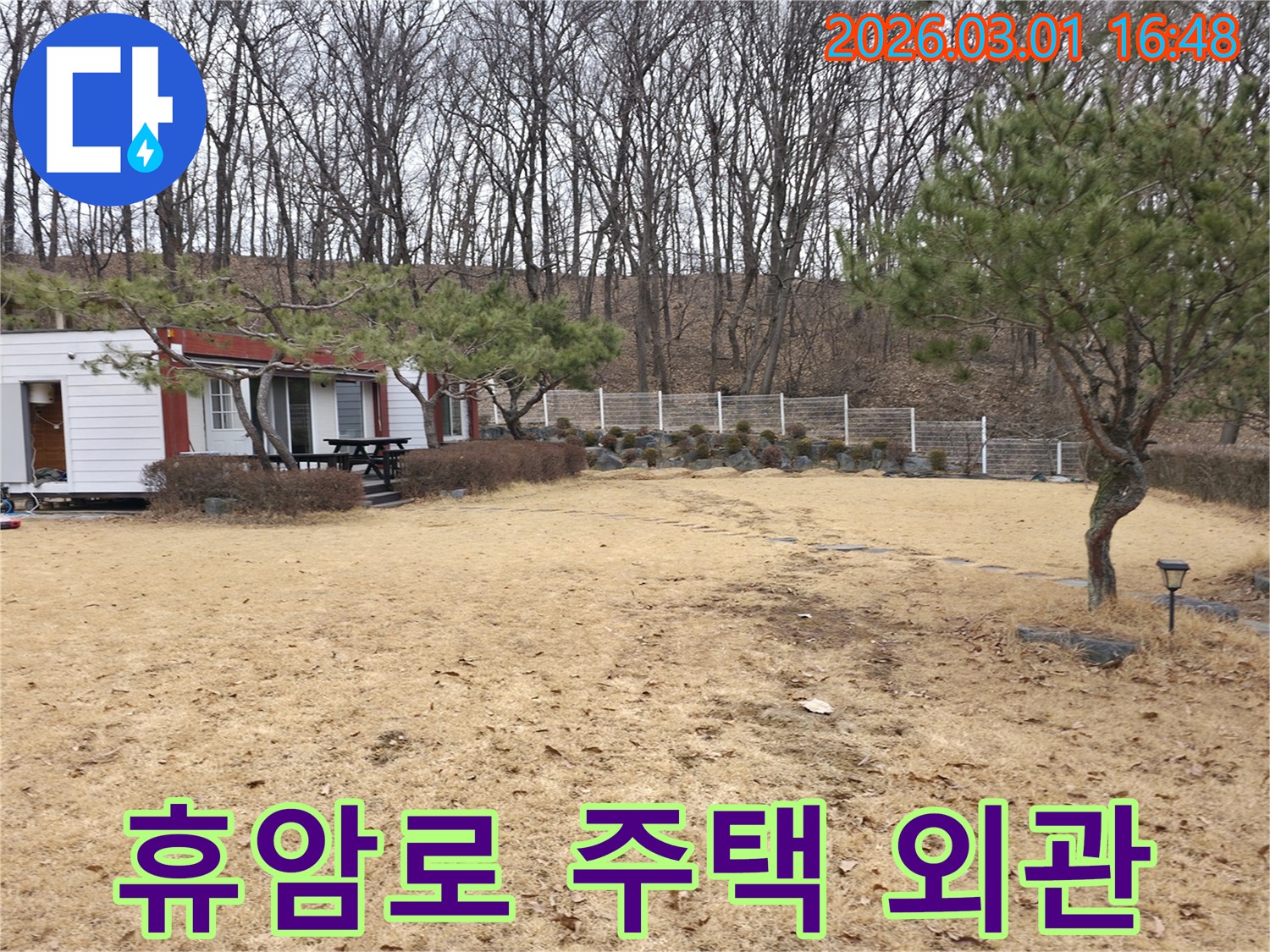 양주 광적면 휴암로에 위치한 주택의 외부 전경으로-누수 탐지 전문가가 방문하여 촬영한 현장입니다.
