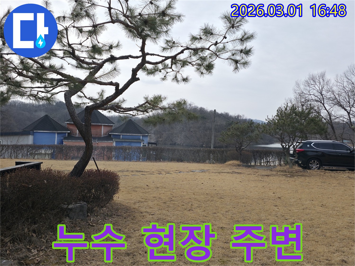 작업 전 주변 환경을 기록한 사진-양주시 광적면의 고요한 분위기 속에서-누수 해결을 다짐합니다.