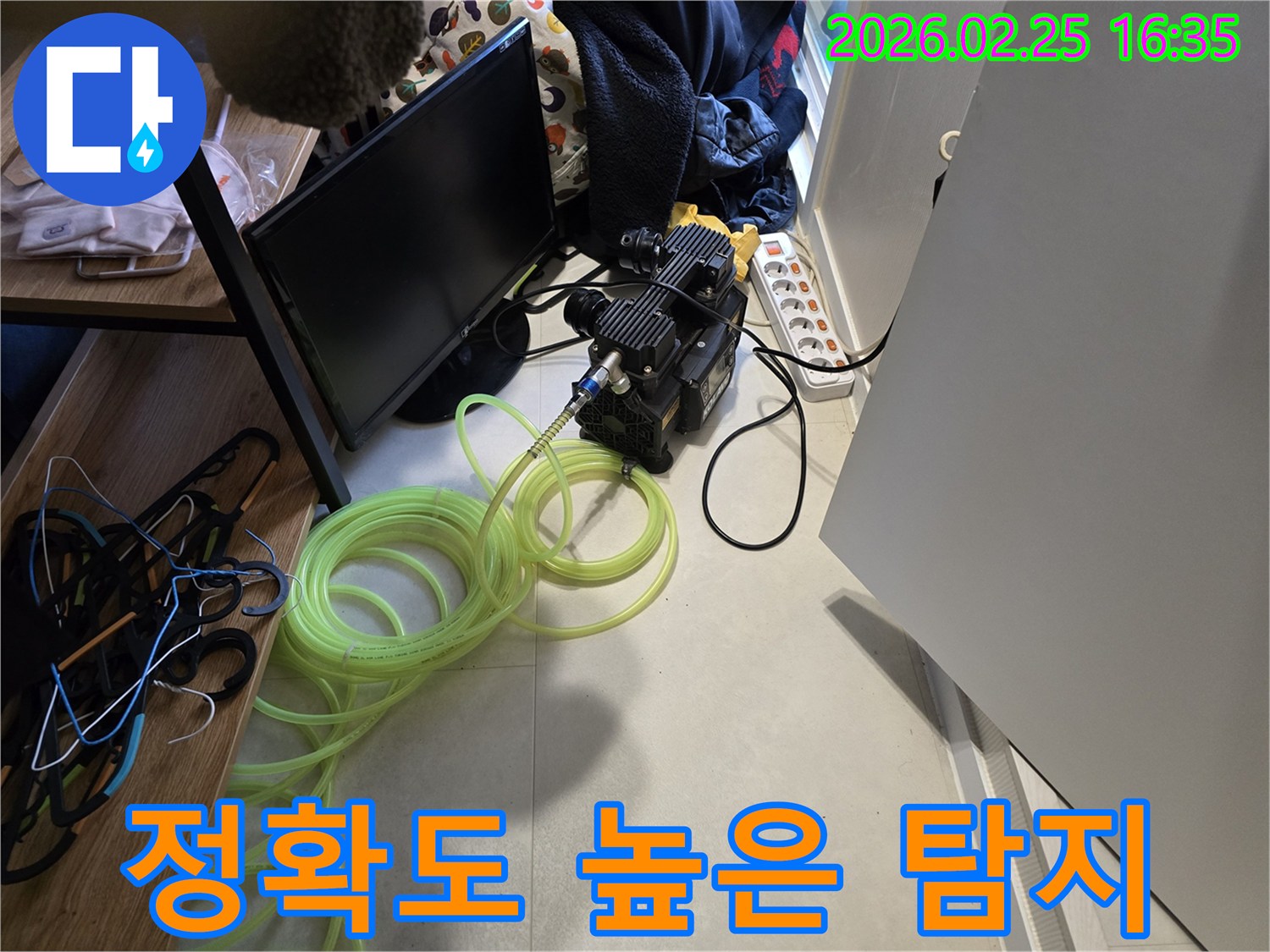 누수-탐지-정확도를-높이기-위한-압력-테스트-장비-설치