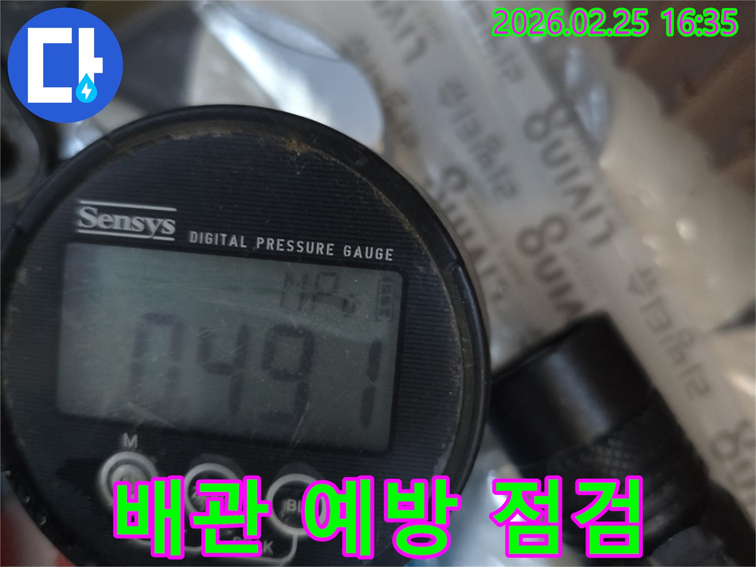 배관의 예방적 유지보수를 위한-압력 점검입니다.