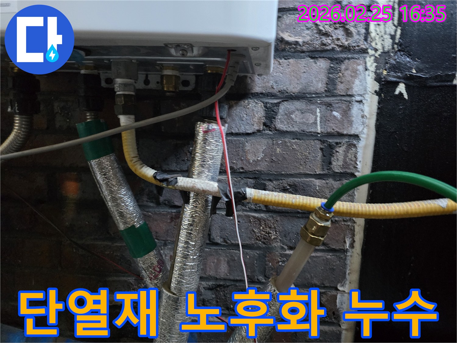 보일러-배관의-단열재-노후화로-인한-누수-발생을-예방하기-위해-점검하는-모습입니다.