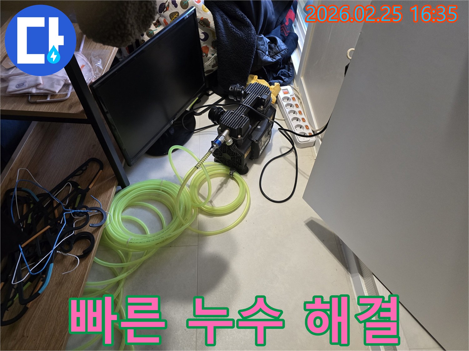 빠른-누수-해결을-위해-탐지-장비가-가동-준비-중인-모습