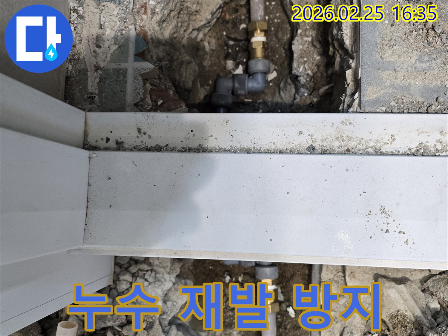 상가 건물에서-발생한-누수를-정밀하게-탐지하고-새로운-배관으로-교체하여-재발을-방지하는-작업-현장