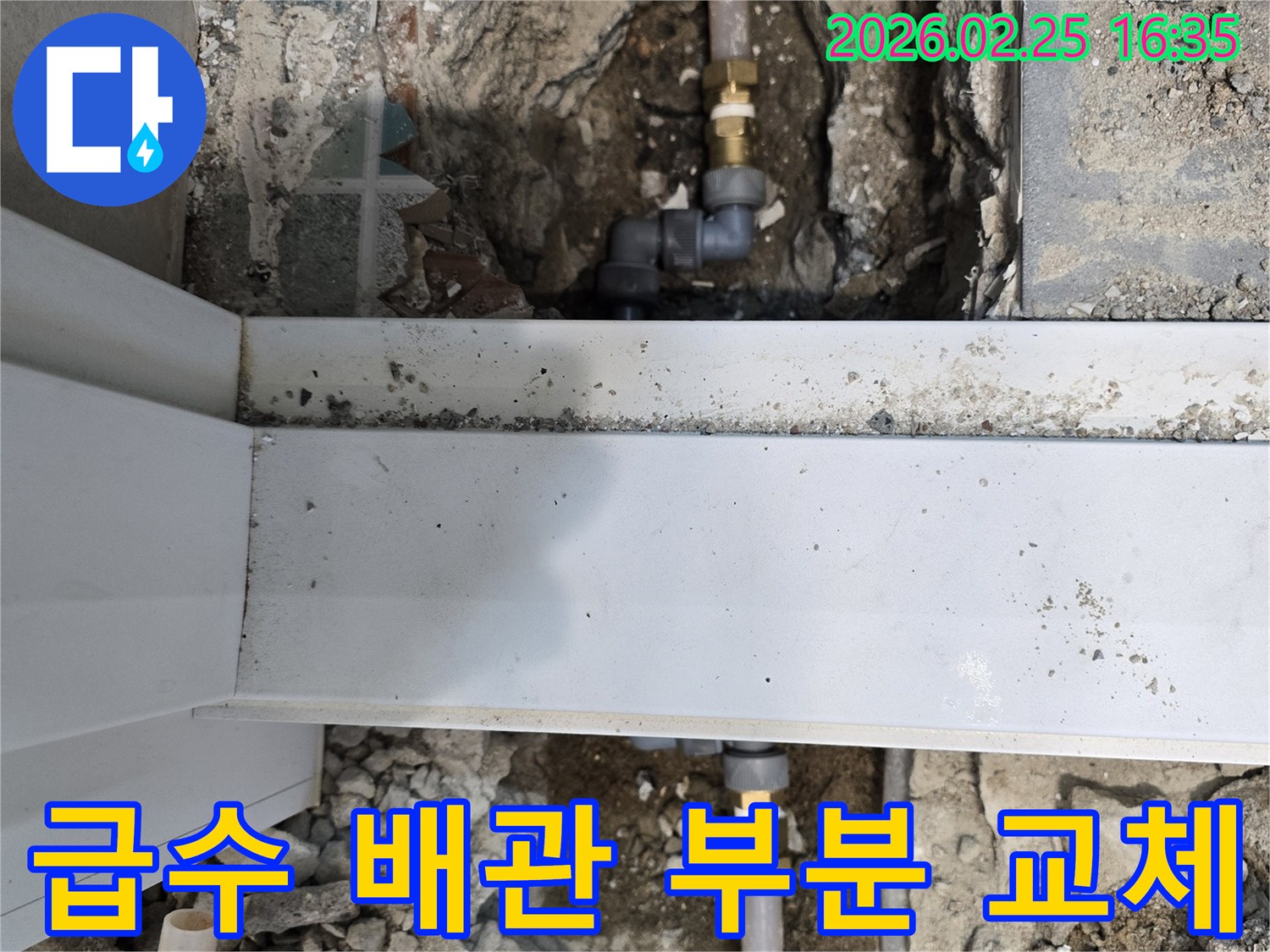 아파트 내부의-급수-배관에서-발생한-누수를-수리하기-위해-손상된-부분을-교체하는-모습