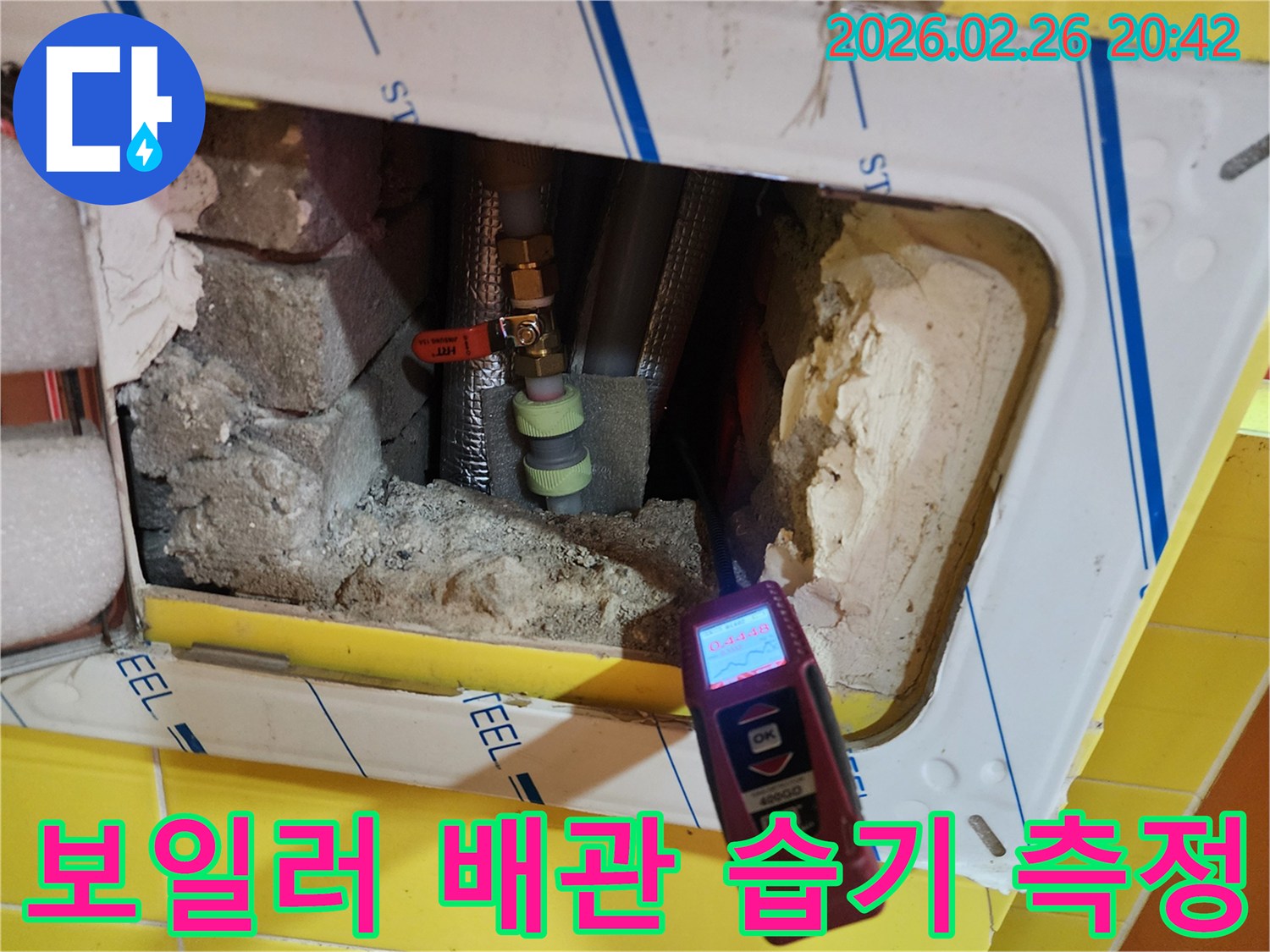 숨겨진 보일러 배관의-누수 지점을-정확하게 찾아내기 위해-탐지기로 습기를 측정하는 모습