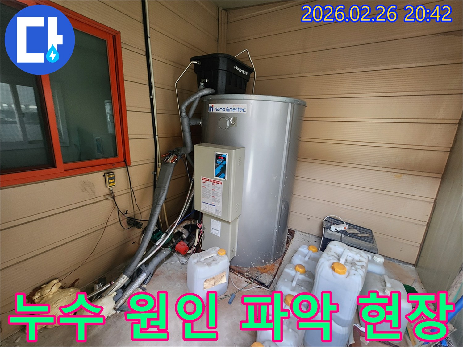 이 이미지는-김포 월곶면의-누수 현장에서-정확한 누수 원인을-파악하기 위한-점검 과정을-보여줍니다.