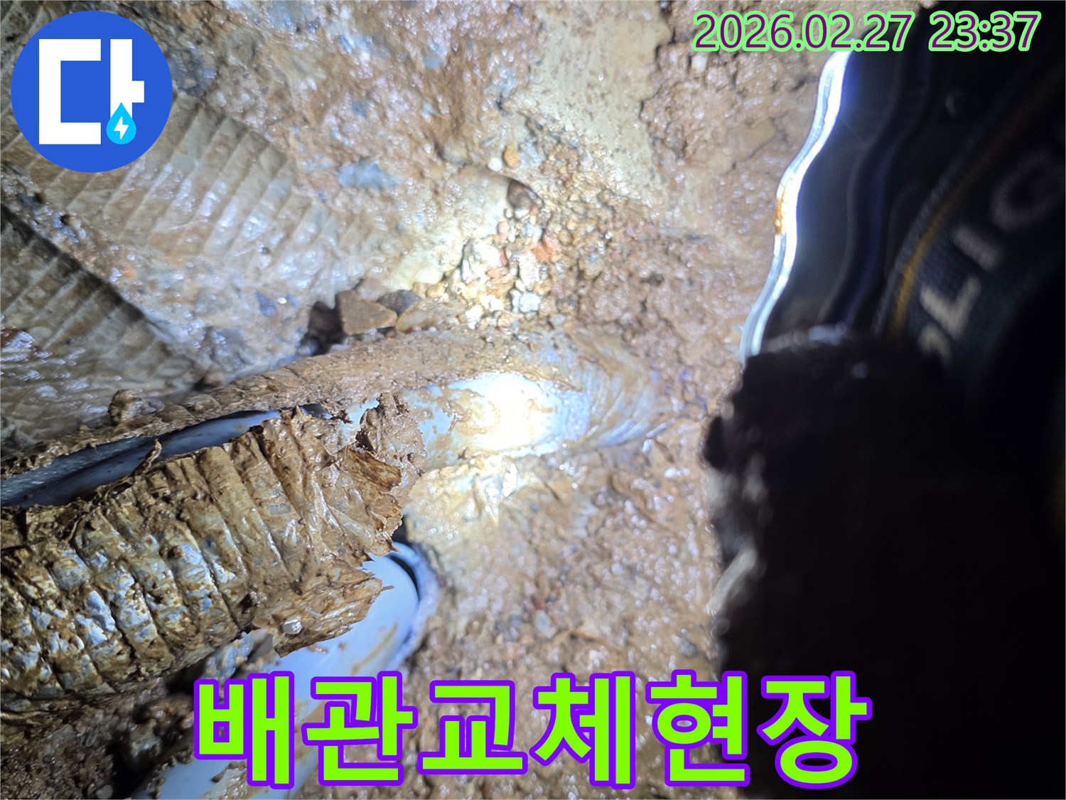 어두운-지하-공간에서-누수-지점을-정확히-찾아내기-위한-배관-탐사-사진