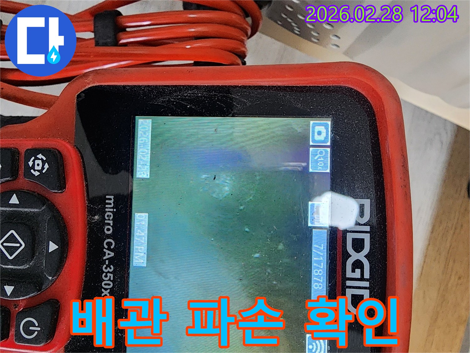 누수 전문 엔지니어가-내시경 카메라를 사용하여-수도배관 내부의-파손된 부위를-정밀하게 확인하고 있습니다