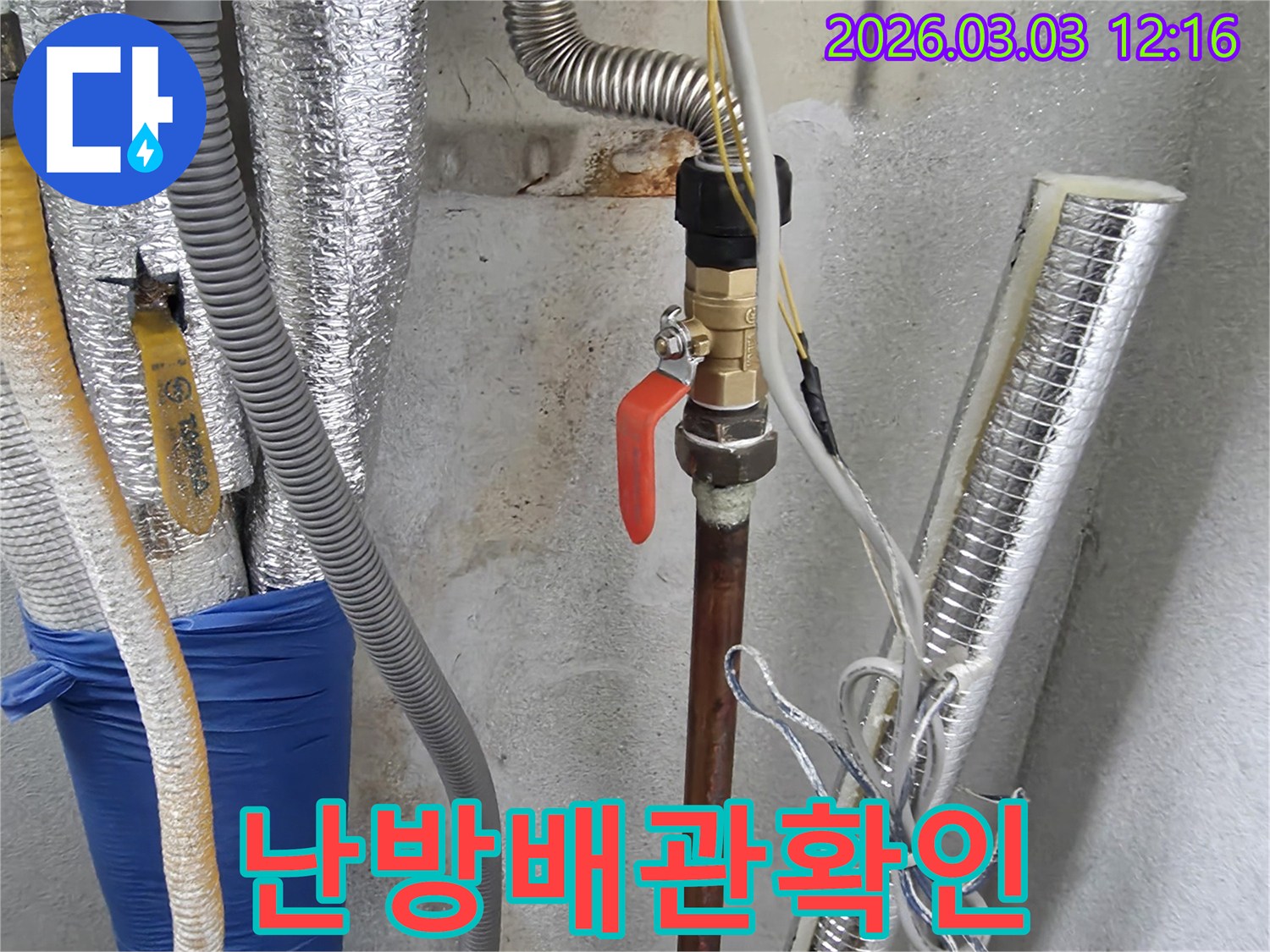 다양한-배관과-밸브가-설치된-공간에서-누수-점검-작업