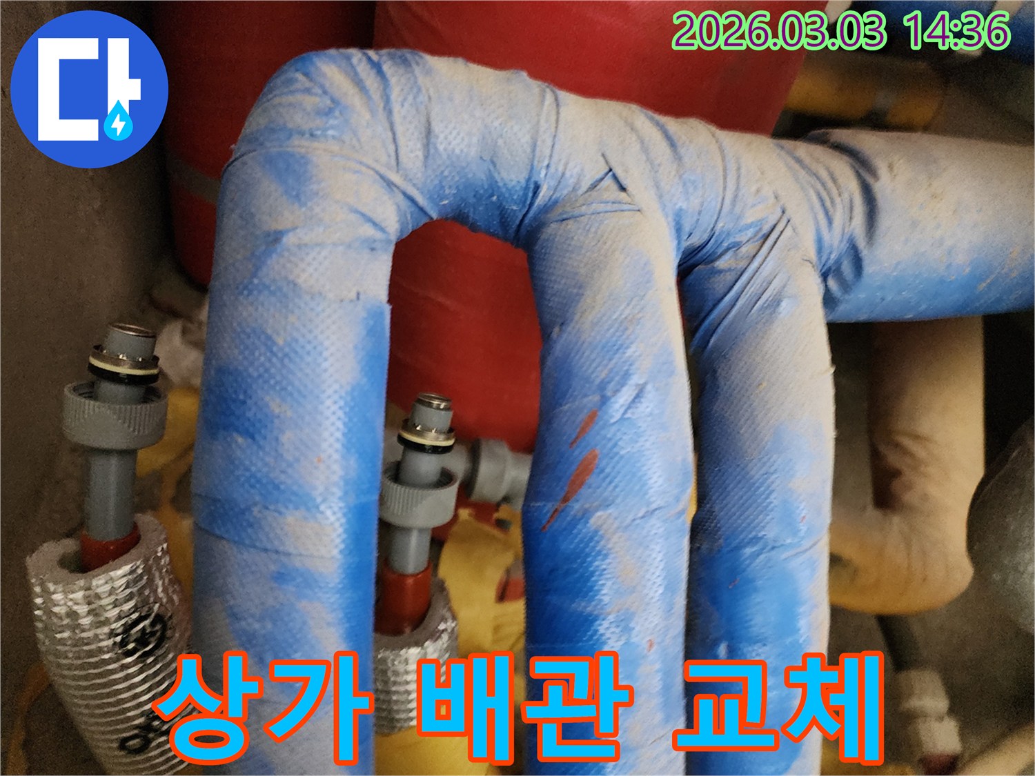 상가 건물의-배관에-누수로 인한-물기와-오염이-확인되는-모습을-담은-이미지입니다.