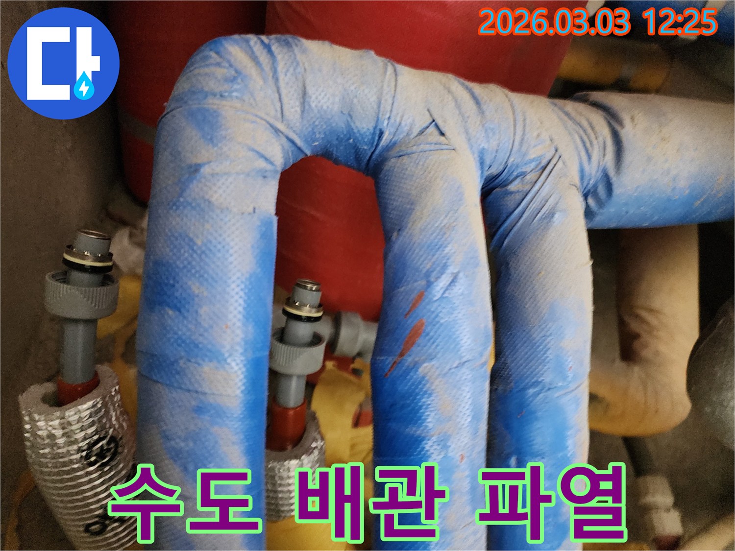 파주-조리읍-누수-현장에서-수도-배관-파열로-인한-물샘을-확인하는-모습