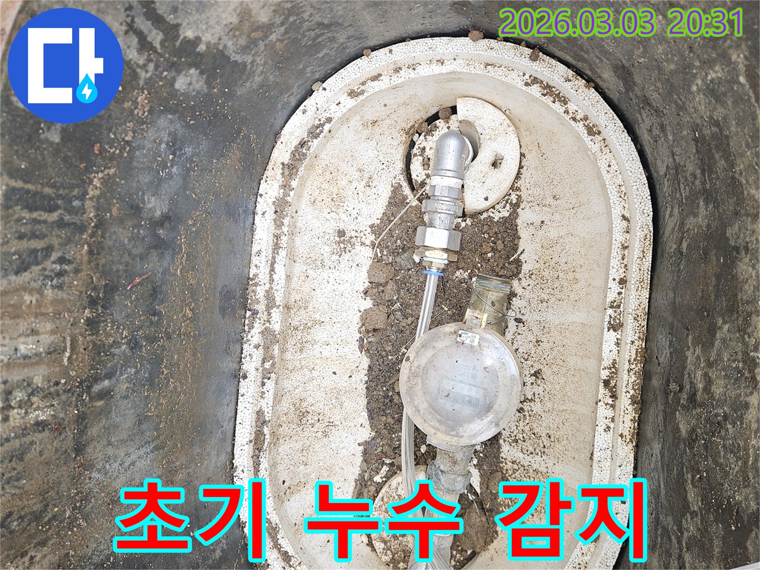 상가 누수 피해를 줄이기 위해-초기 누수 감지의-중요성을 보여주는-모습입니다