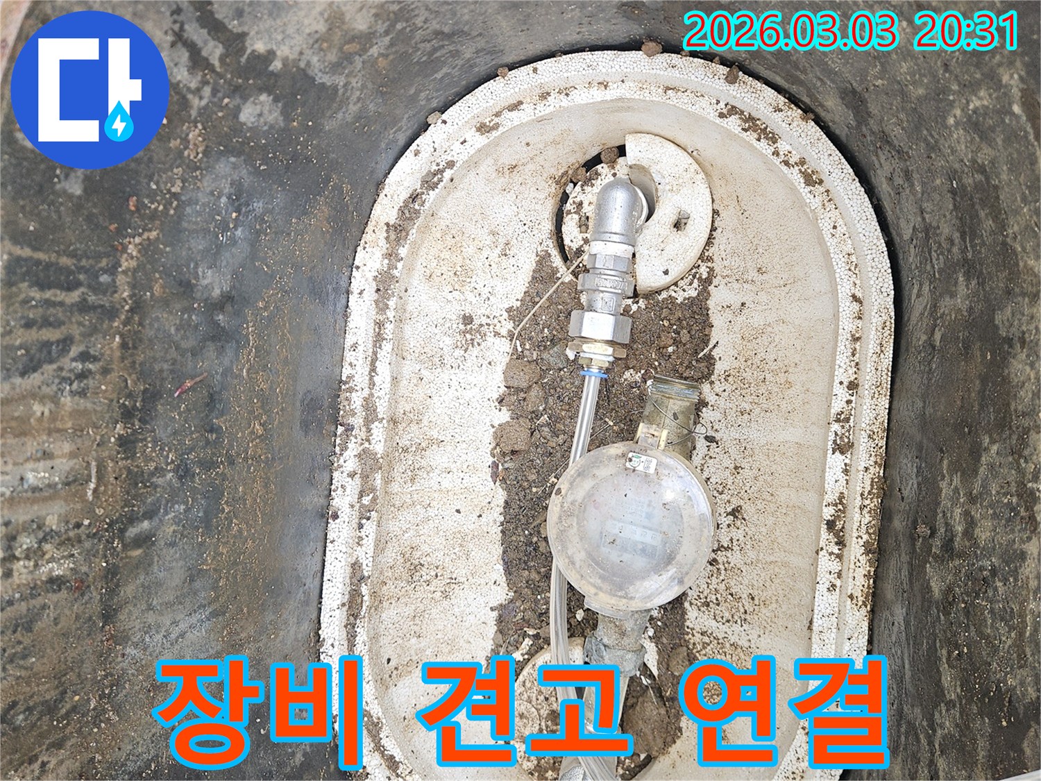 온수관 누수 탐지를 위해-장비를 배관에-견고하게 연결하는-모습입니다