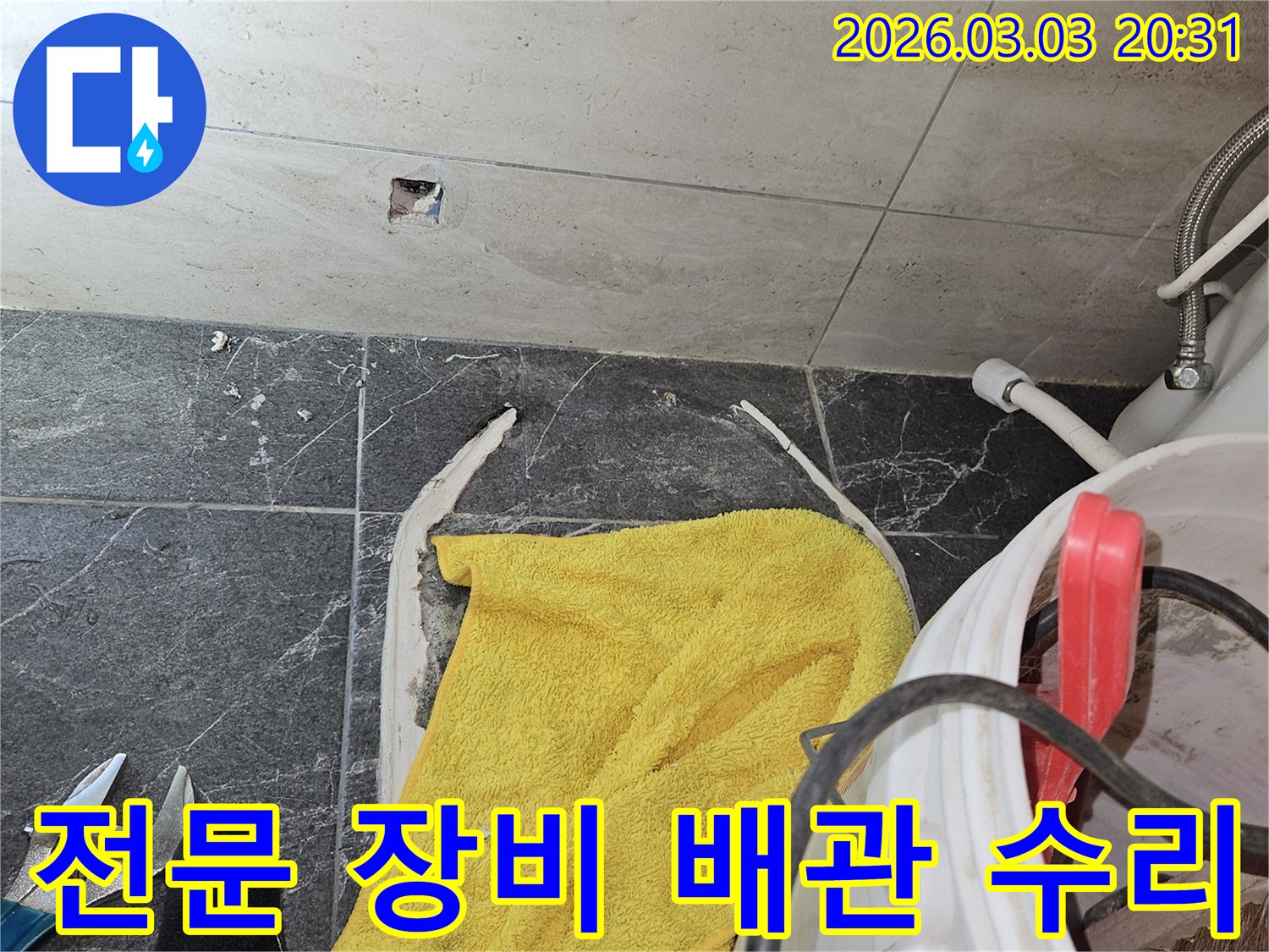 화장실-누수-현장에서-전문-엔지니어가-배관-수리를-위해-렌치와-같은-전문-공구를-사용하는-모습입니다