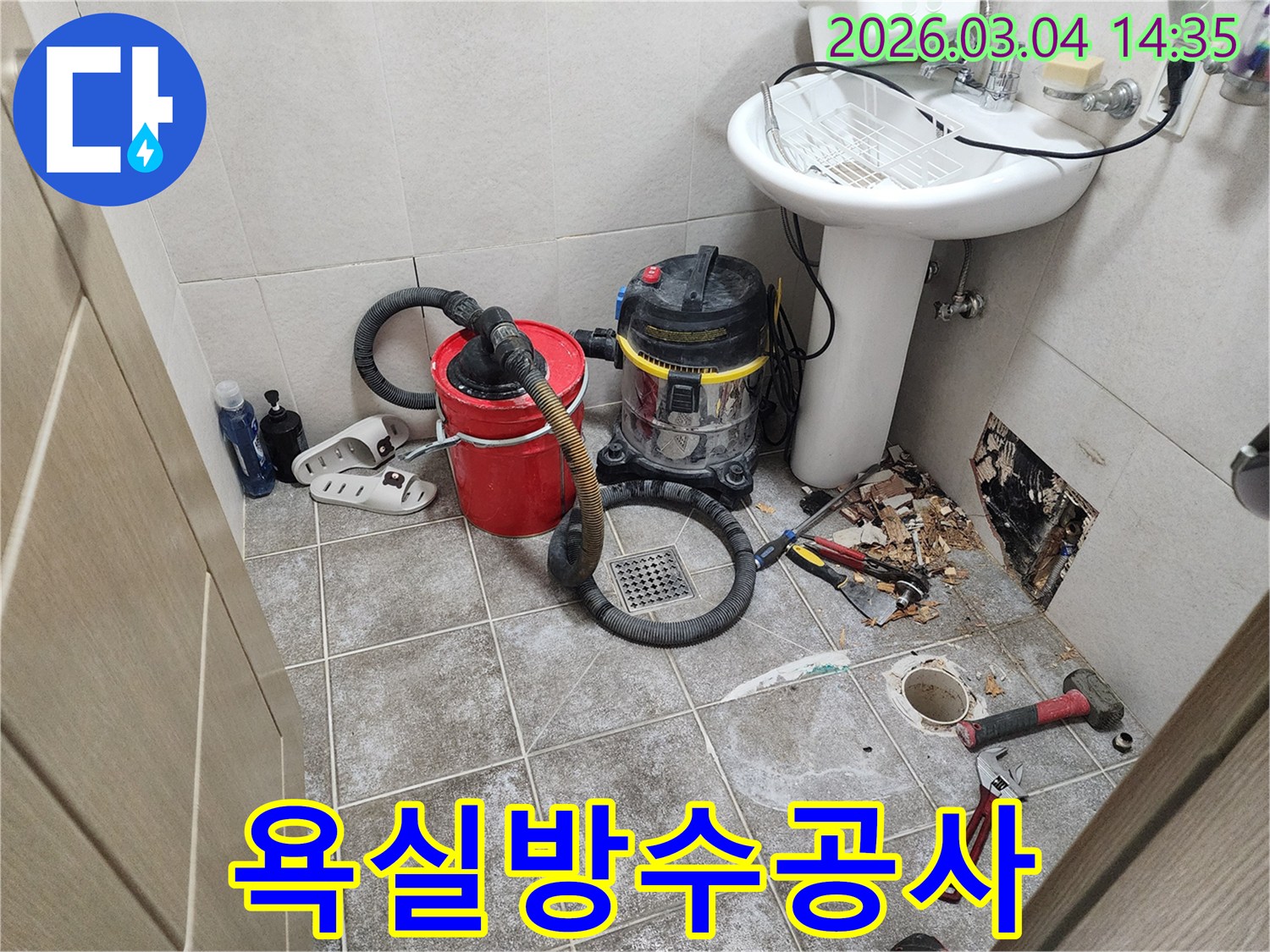 고객님의-욕실에서-발생한 누수를-해결하기 위해-전문 기술자가-정밀하게-작업하는-모습입니다