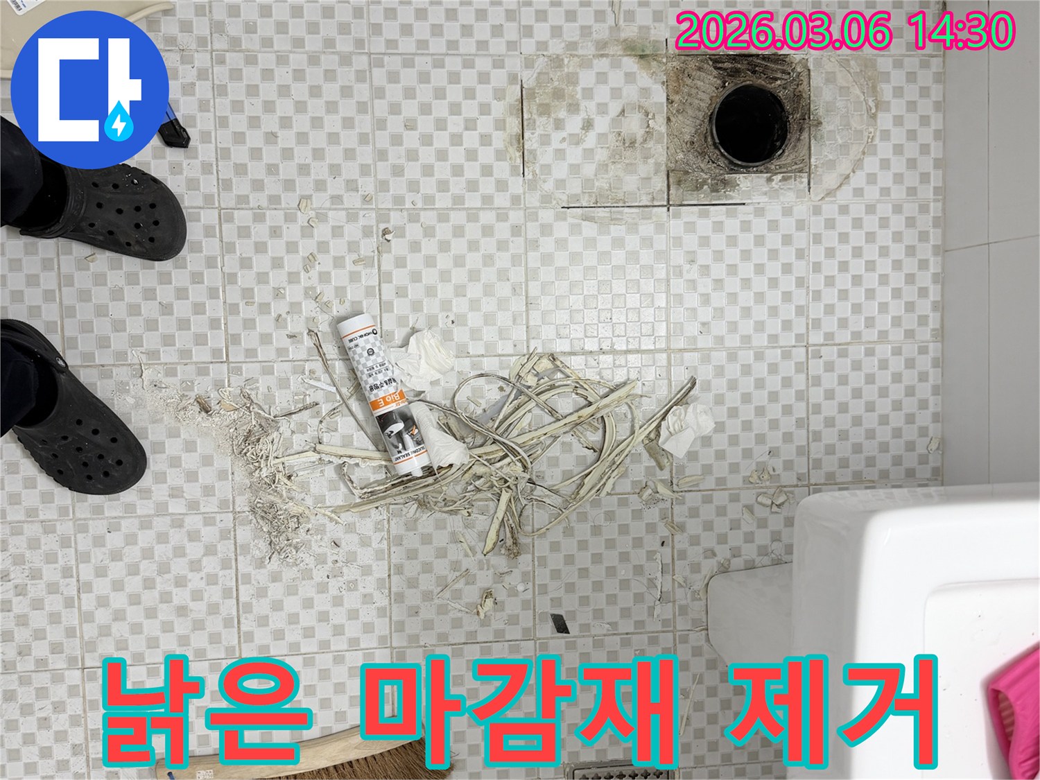 빌라 욕실 누수 보수 현장에서-낡은 마감재를 제거하고-바닥을 정리하는-초기 작업 모습