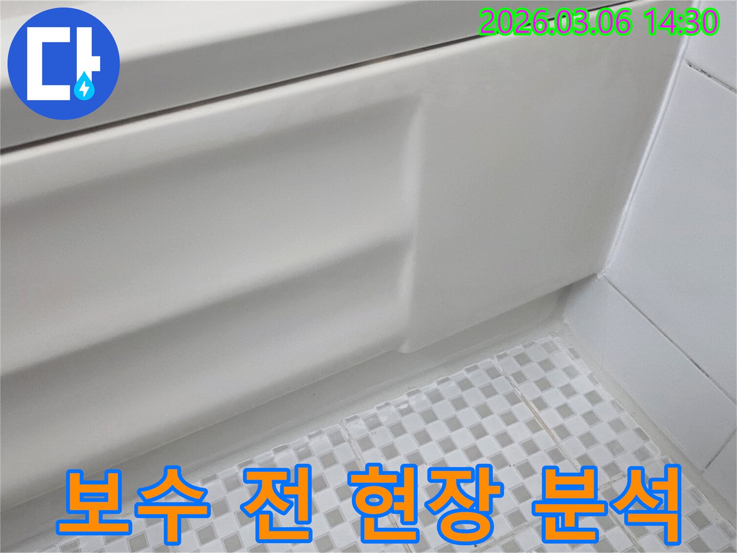 빌라 욕실의-욕조 측면과-바닥 타일의 접합부를-누수 보수 전-정밀 현장 분석을 위해-면밀히 확인하는 장면입니다