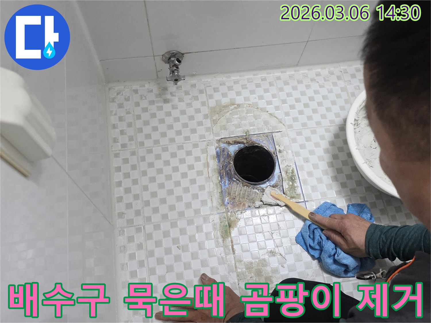 아파트 욕실의-배수구 주변 누수 해결을 위해-오랜 시간 쌓인-묵은때와 곰팡이를-완벽하게 제거하는-작업 과정입니다