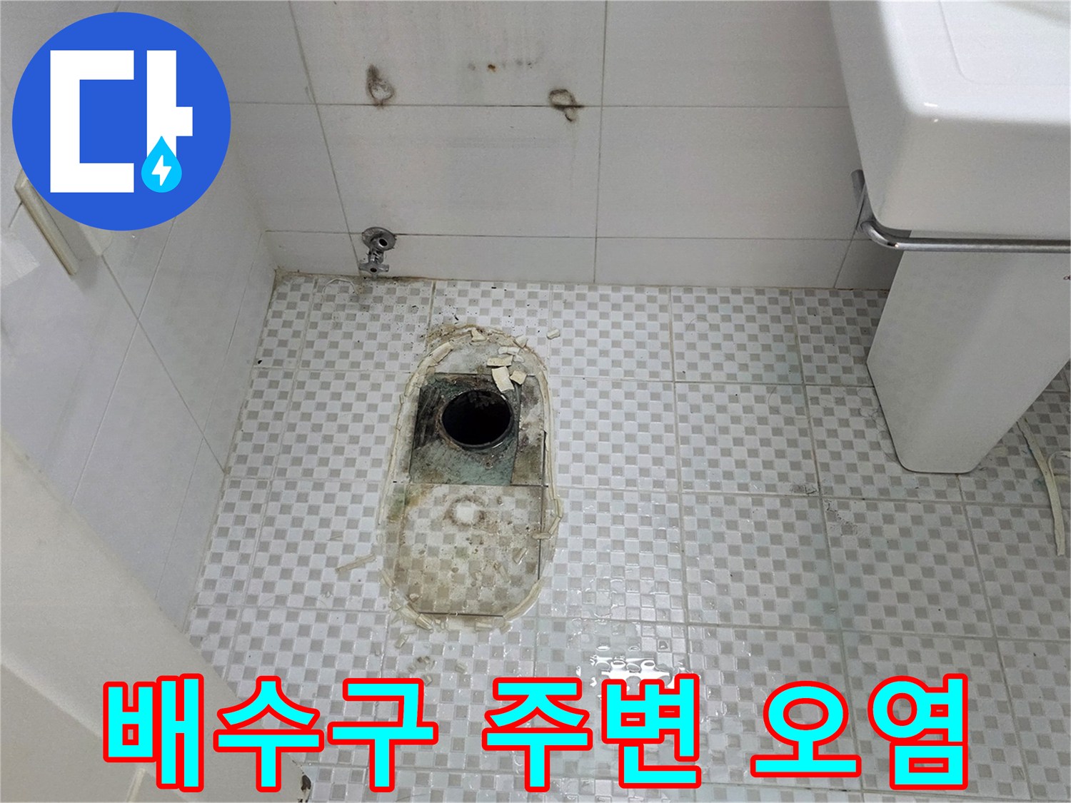 오염된 흔적이 있는 화장실 바닥 배수구 입구