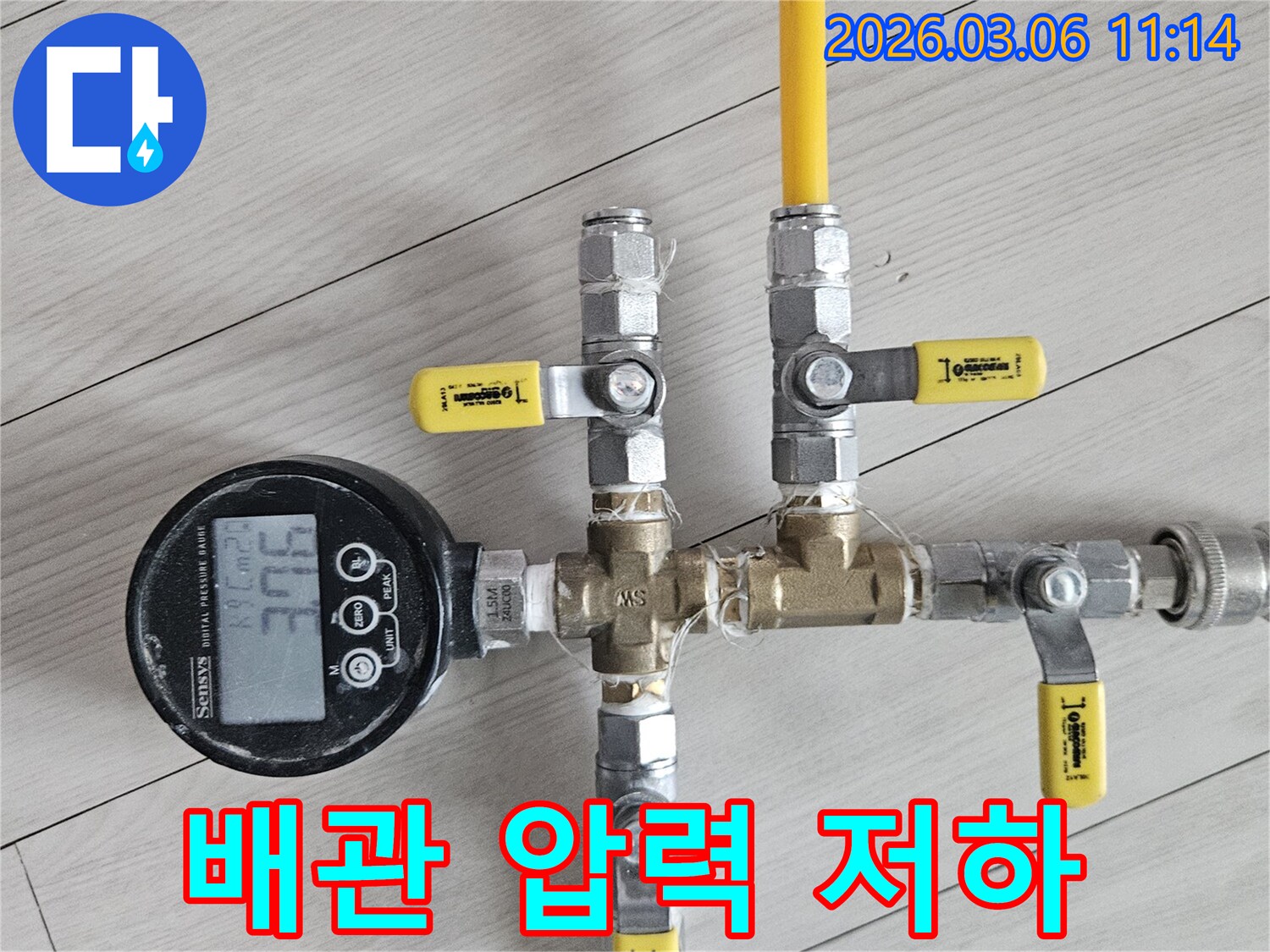 배관 압력 저하 현상을 확인하기 위해-디지털 압력계를 연결하여-정확한 수치를 측정하는 모습입니다