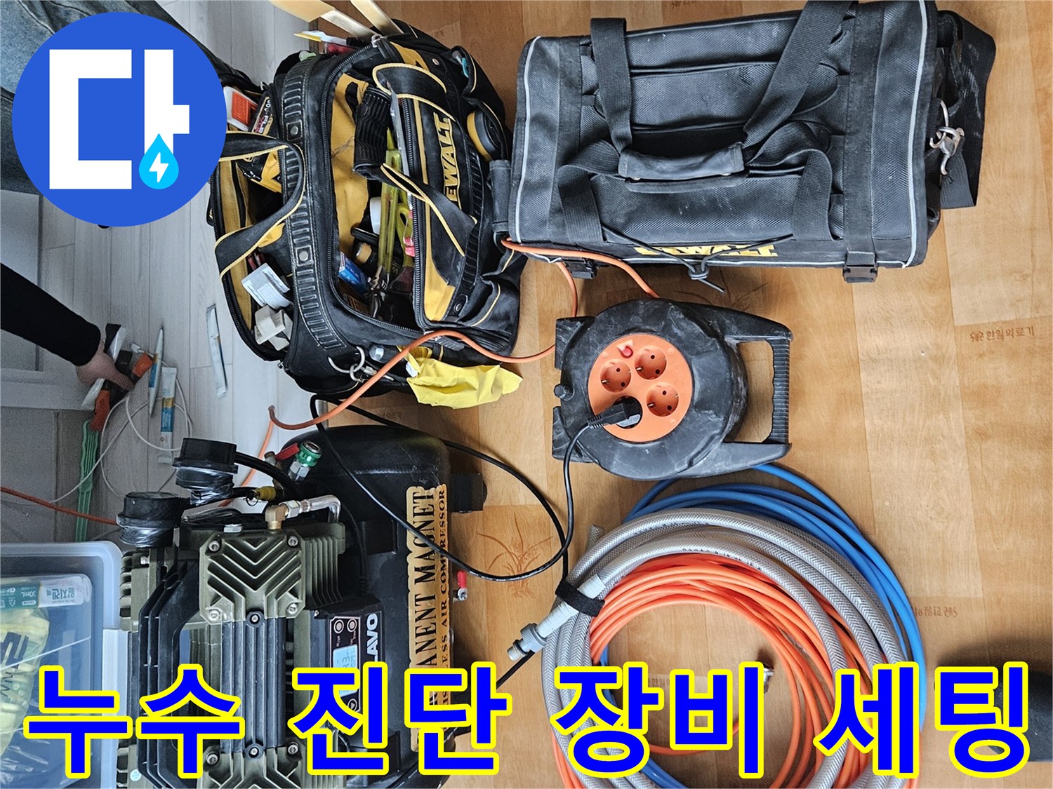 배관-압력-테스트를-위한-전문-측정-장비와-호스-준비
