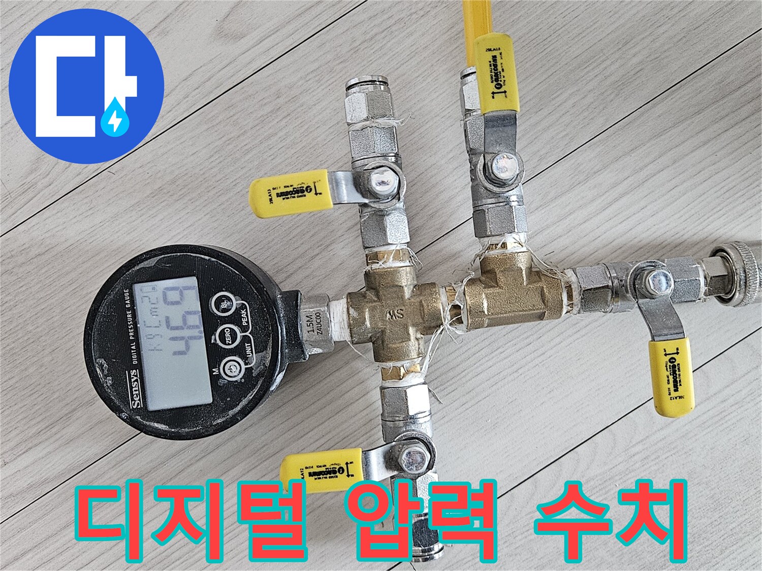 배관 점검용-디지털 압력계의-수치 표시