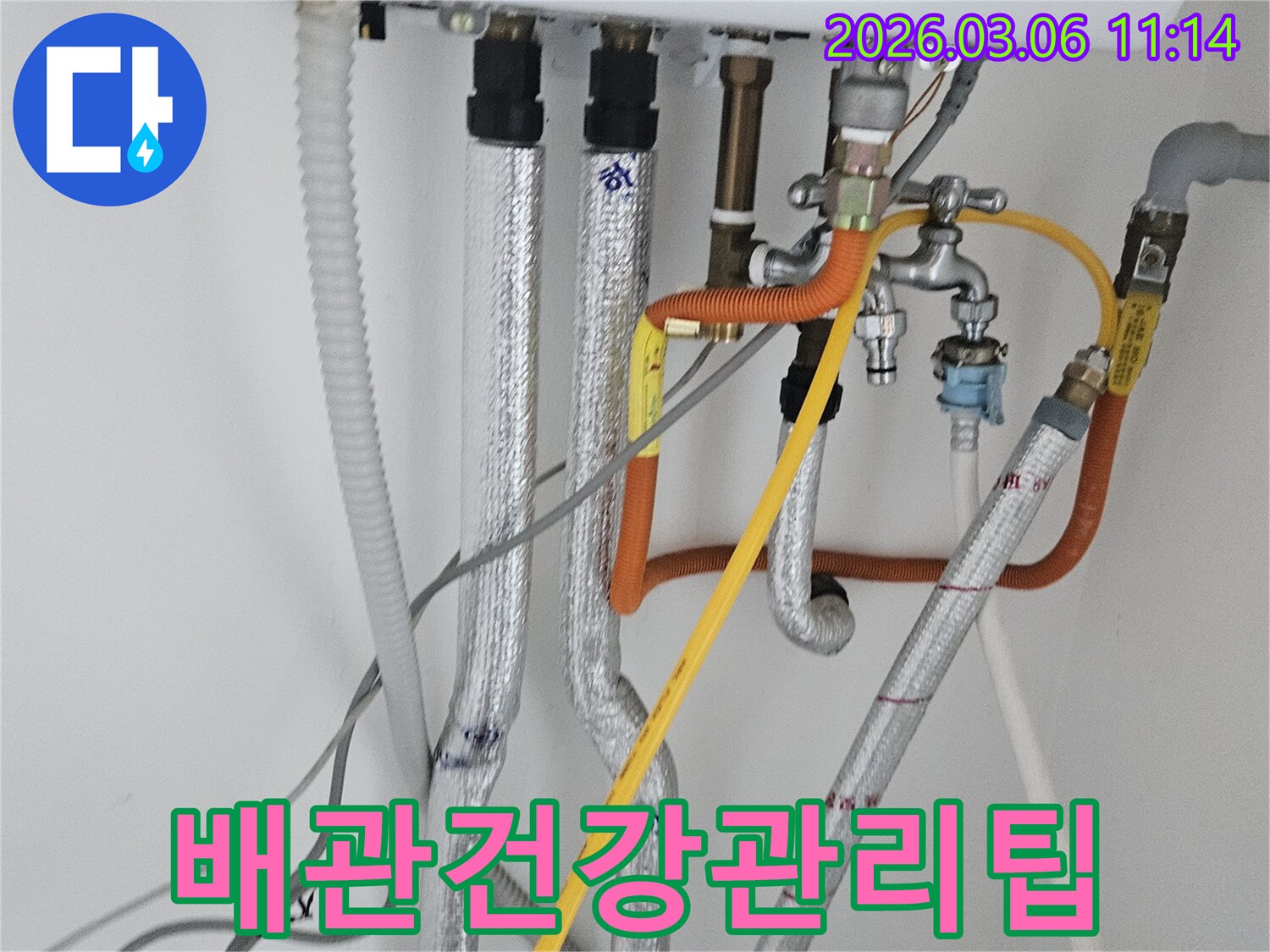 이 이미지는 부천 오정구 지양로 현장에서-누수 수리 후 배관의 건강한 상태를 보여주며-장기적인 누수 예방을 위한-관리의 중요성을 강조합니다