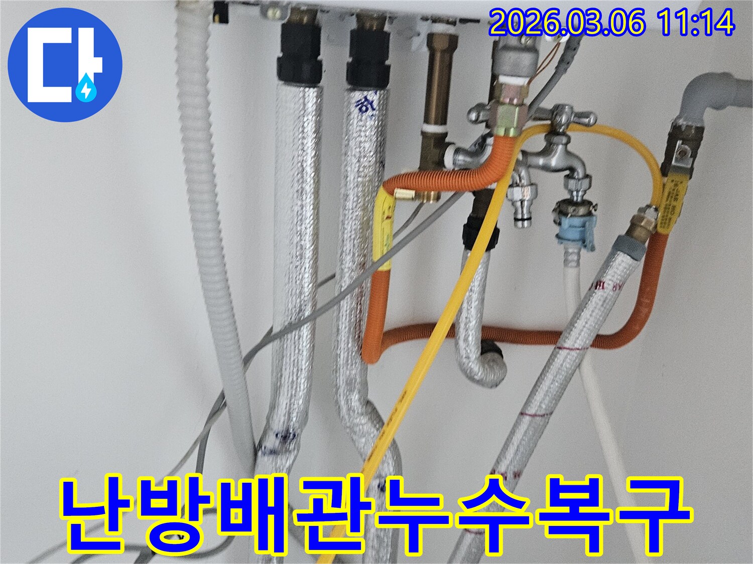 이 이미지는 부천 오정구의 난방 배관 누수-수리 후 보일러 주변 배관의 모습입니다