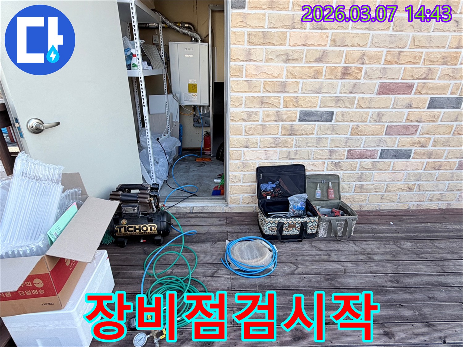 누수 탐지 작업을 위한-장비들이 꼼꼼하게-점검되고 있는-현장입니다