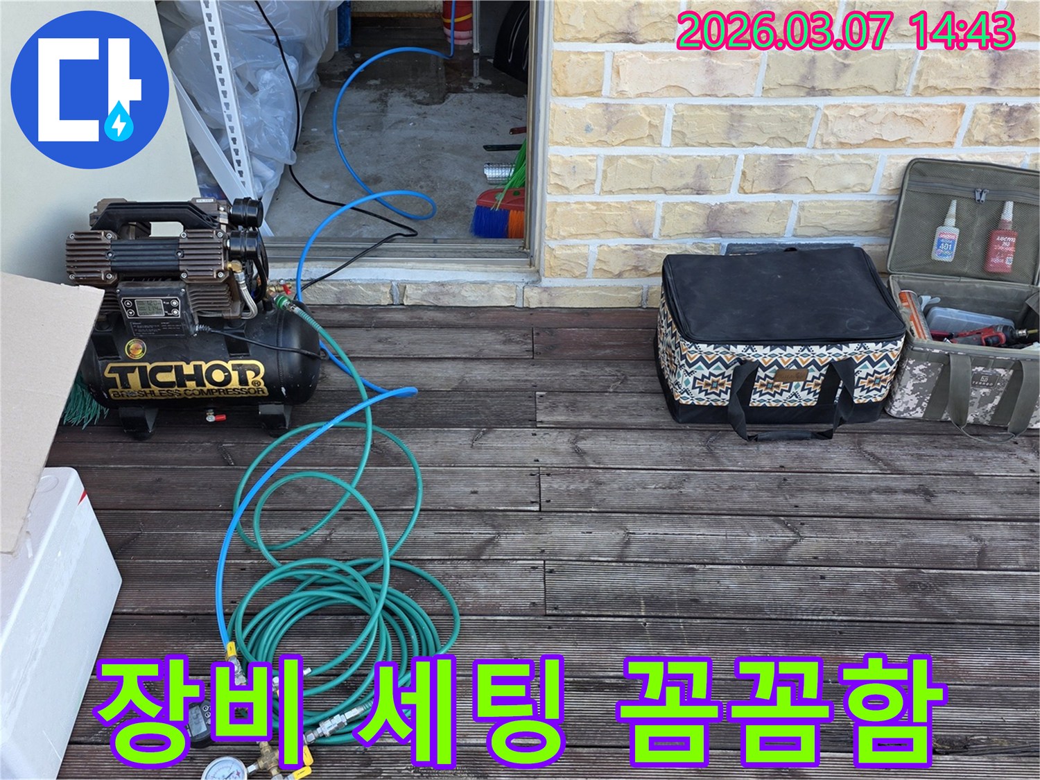 누수-탐지-장비를-꼼꼼하게-세팅하여-전문적인-진단을-준비하는-모습