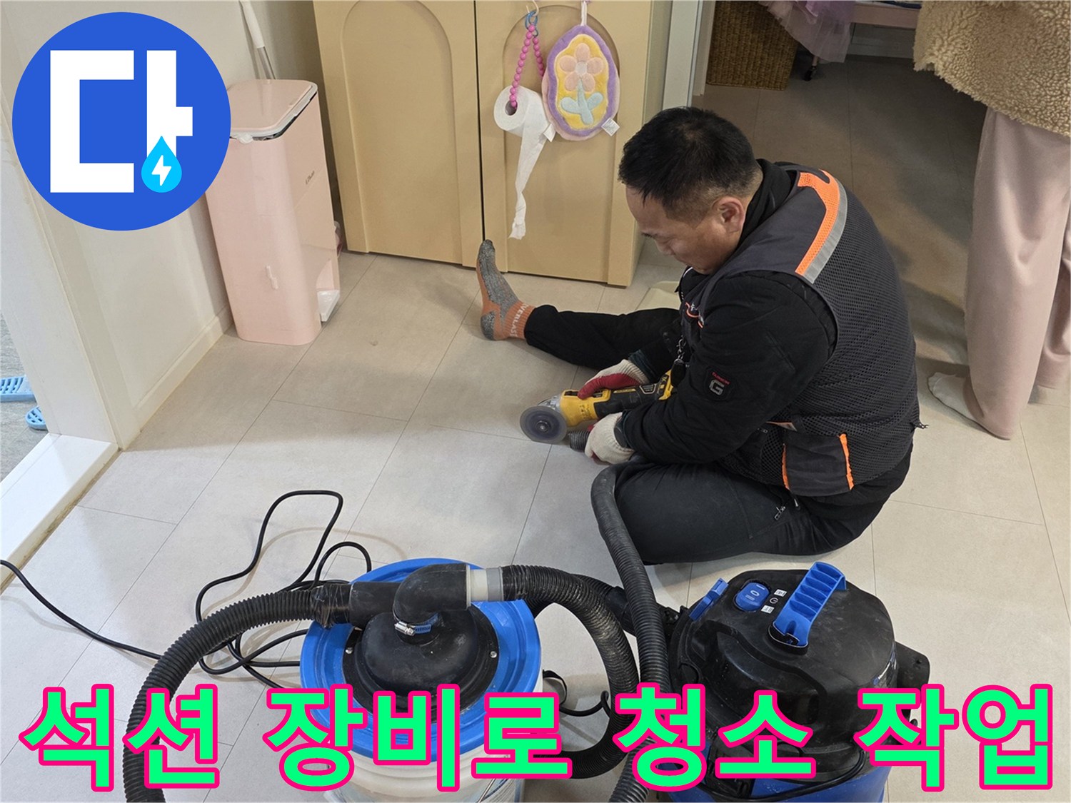 공사 먼지를-흡입하는-대형 석션기 사용 현장