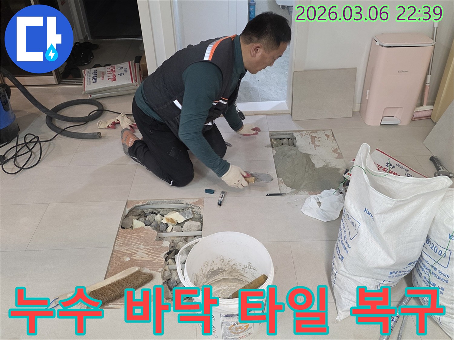 누수 공사 완료 후-바닥 타일을 새롭게-시공하여 복구하는-전문가의 숙련된 모습